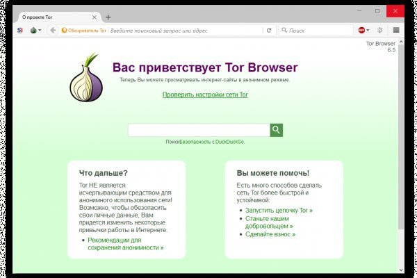 Кракен ссылка официальная в тор