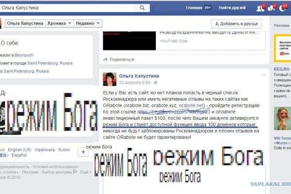 Ссылки на даркнет
