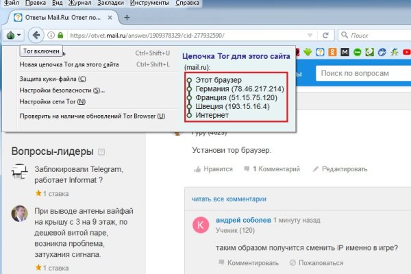Ссылка на даркнет в тор