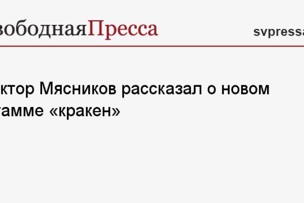 Кракен тор это