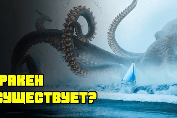 Kraken ссылка зеркало официальный