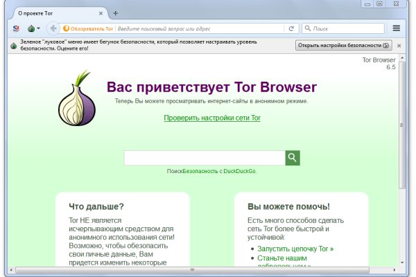 Ссылки тор браузер
