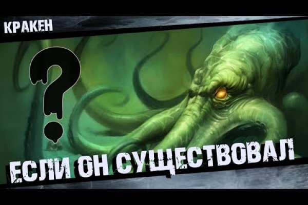 Kraken клирнет зеркало