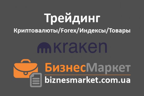 Kraken официальный