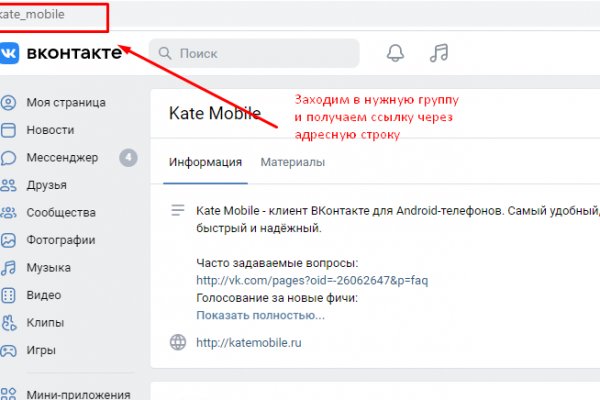 Кракен открылся