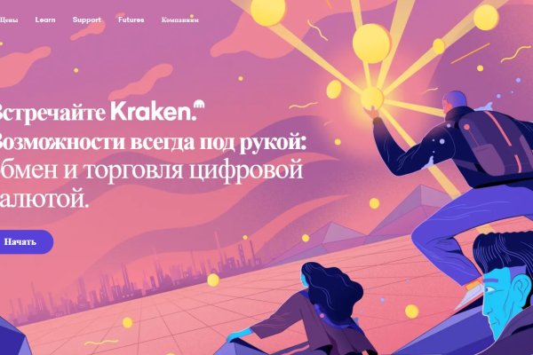 Кракен актуальная ссылка на сегодня